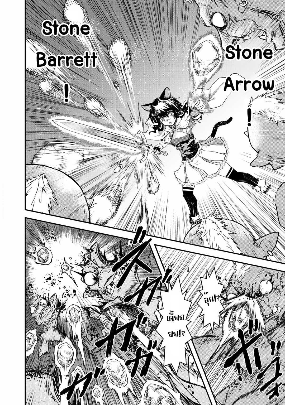 Tensei Shitara Ken deshita page 10