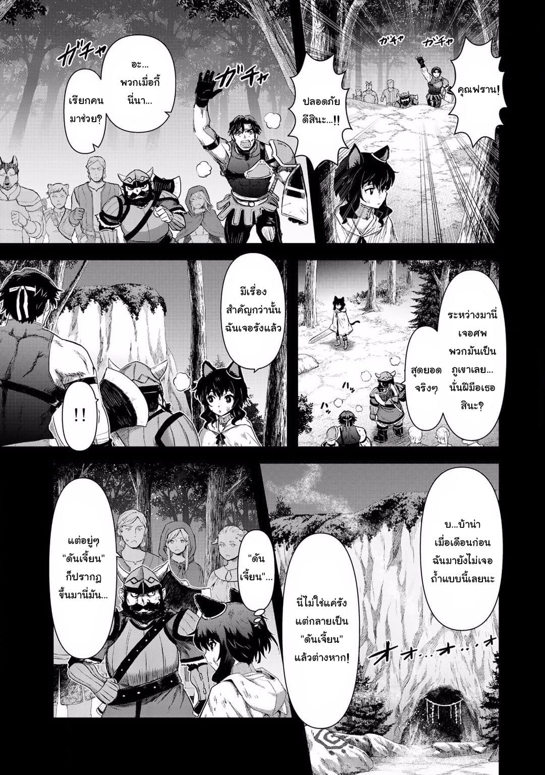 Tensei Shitara Ken deshita page 5