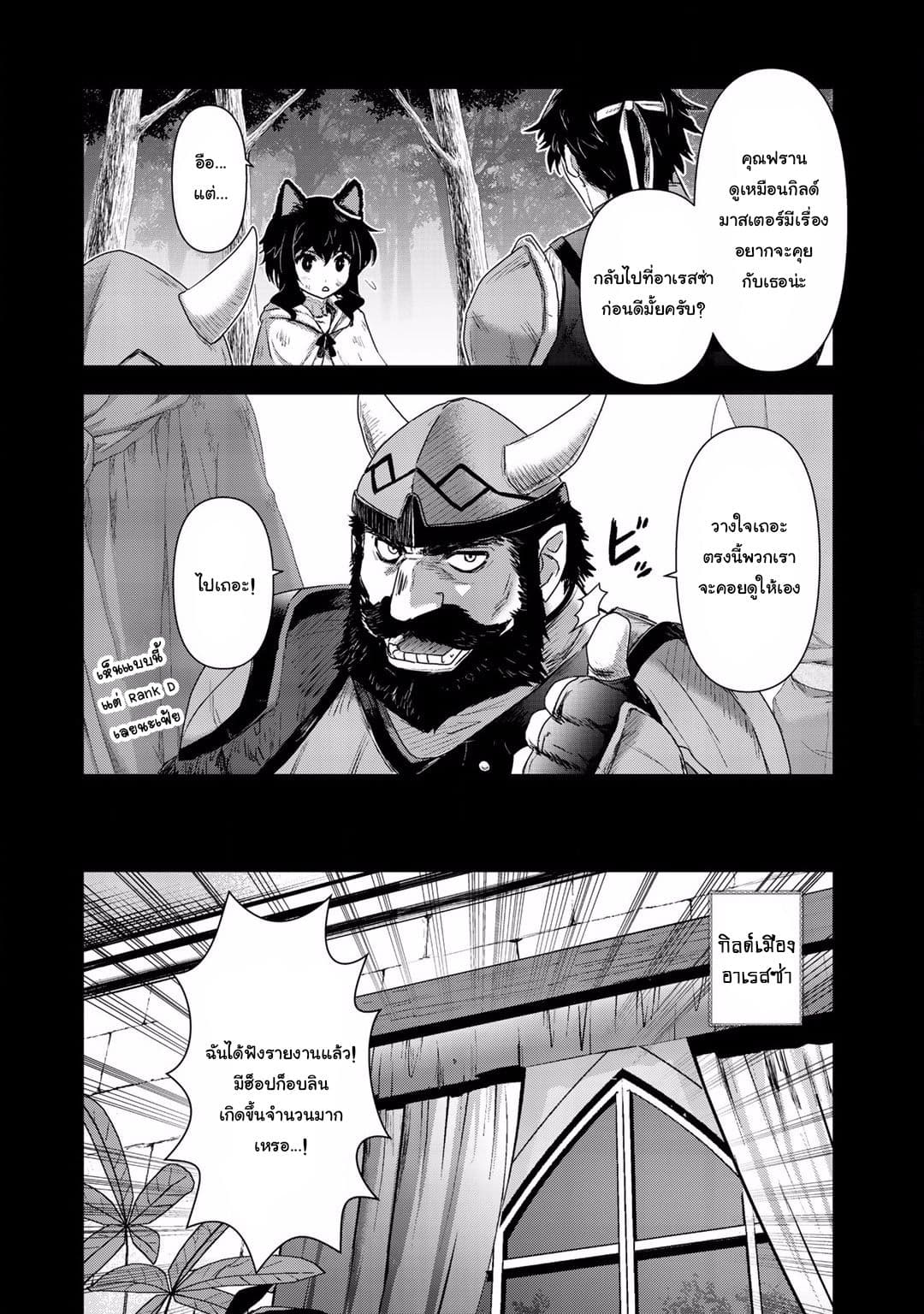 Tensei Shitara Ken deshita page 6