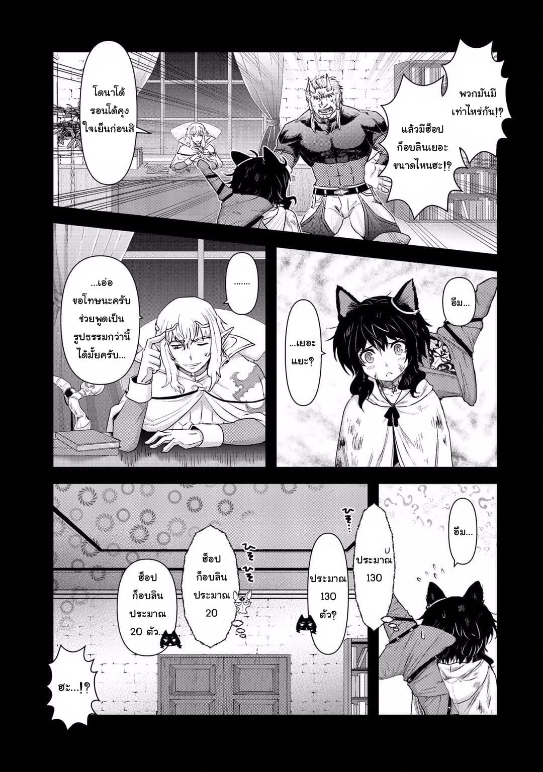 Tensei Shitara Ken deshita page 7