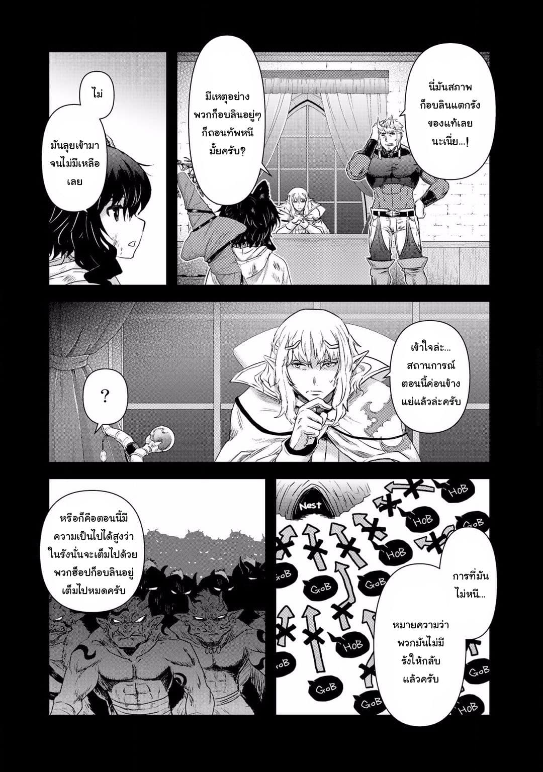 Tensei Shitara Ken deshita page 8