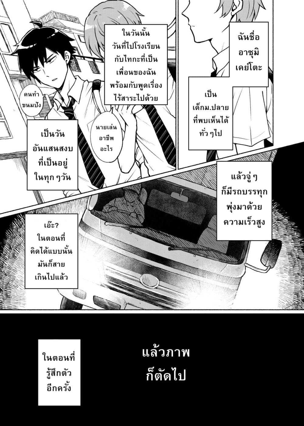 Tensei Shitara Ore ga Heroine de Aitsu ga Yuusha Datta page 1