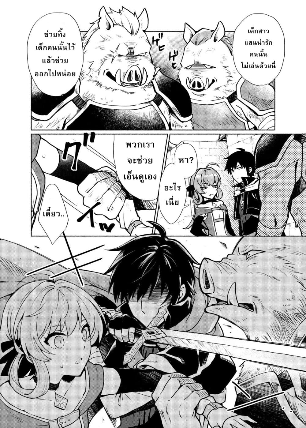 Tensei Shitara Ore ga Heroine de Aitsu ga Yuusha Datta page 6