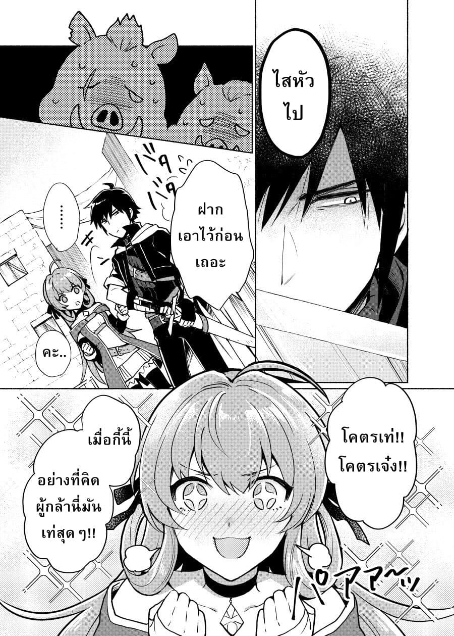 Tensei Shitara Ore ga Heroine de Aitsu ga Yuusha Datta page 7