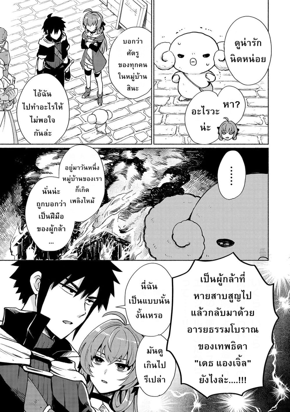 Tensei Shitara Ore ga Heroine de Aitsu ga Yuusha Datta page 5