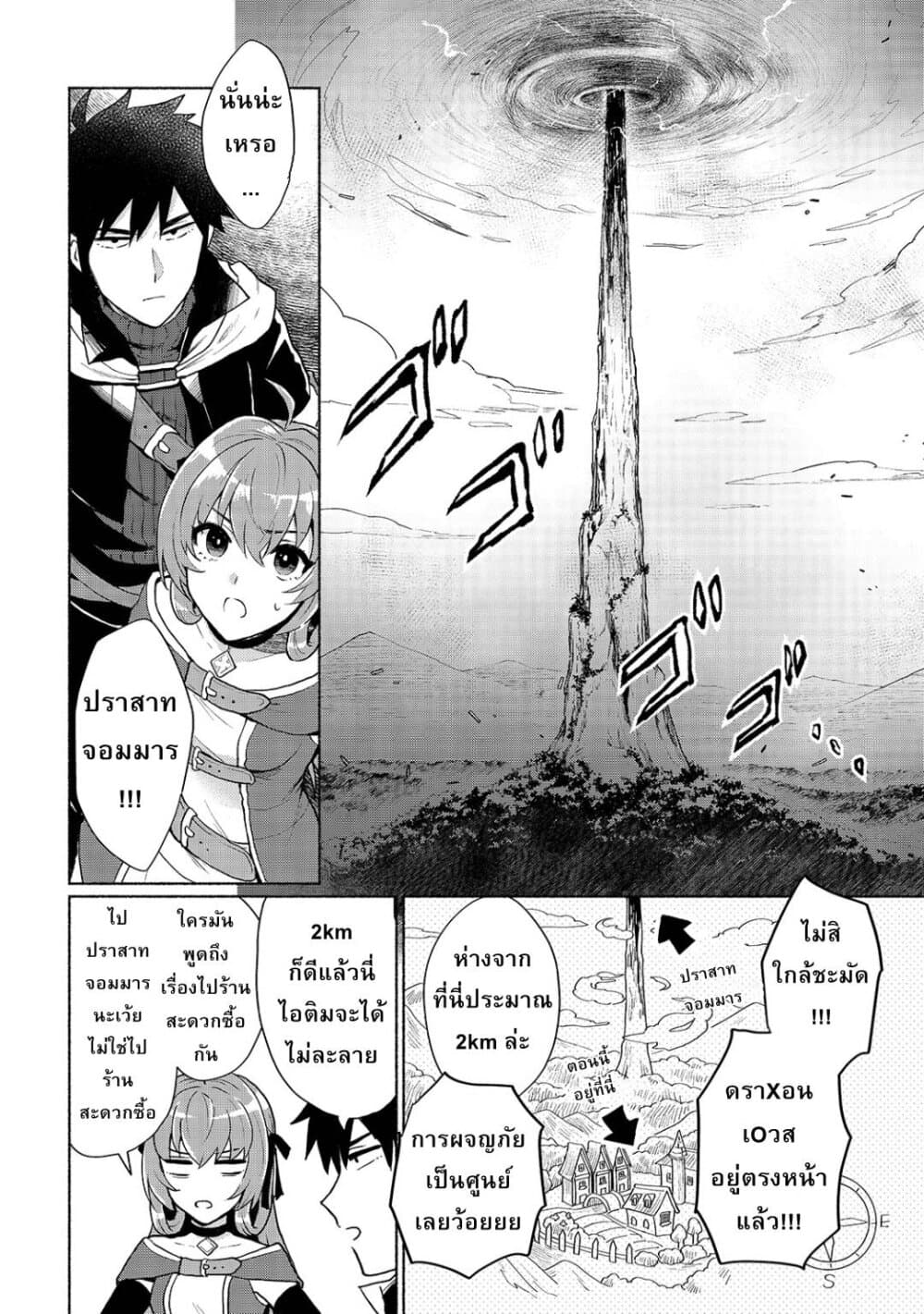 Tensei Shitara Ore ga Heroine de Aitsu ga Yuusha Datta page 3