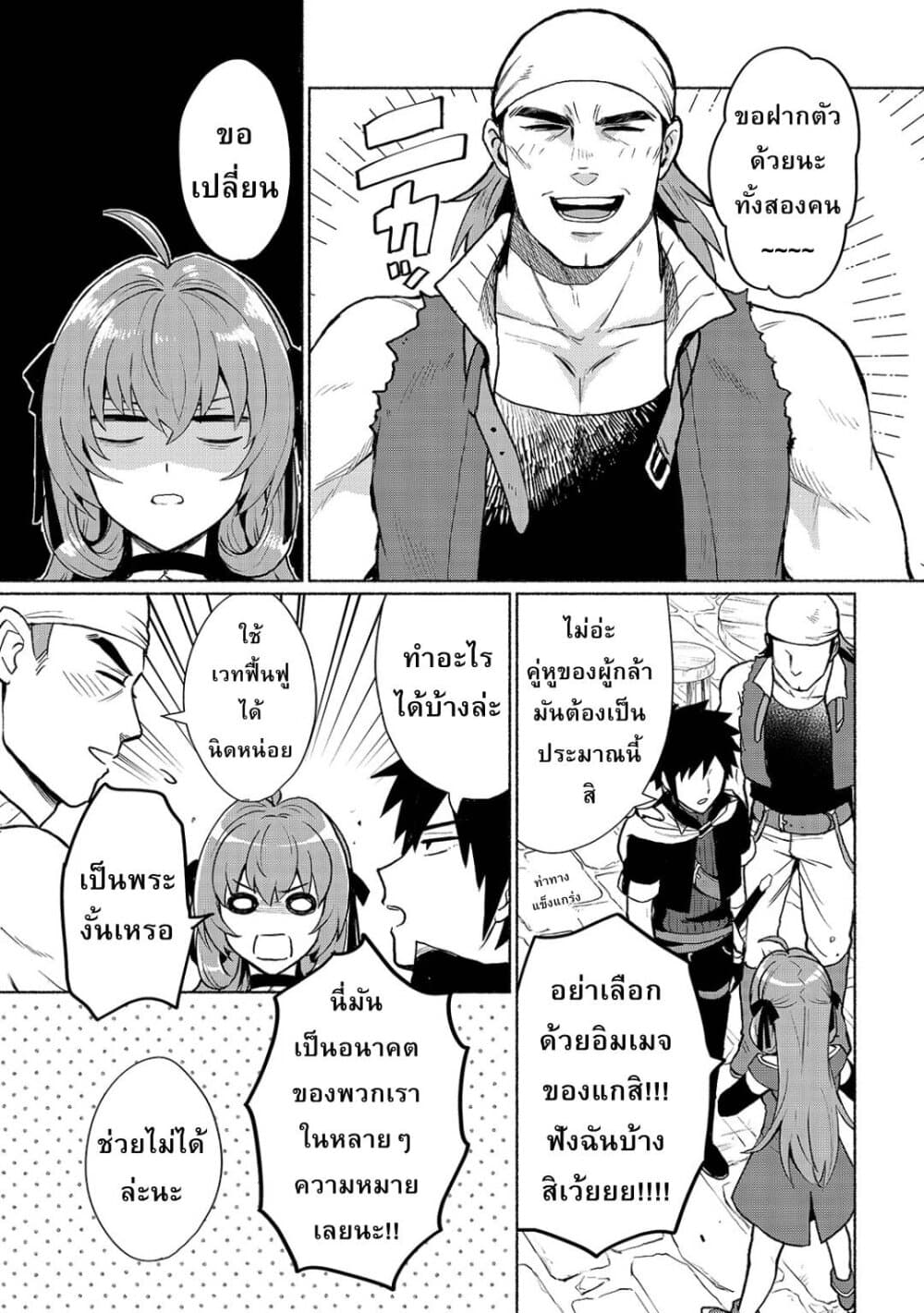 Tensei Shitara Ore ga Heroine de Aitsu ga Yuusha Datta page 12
