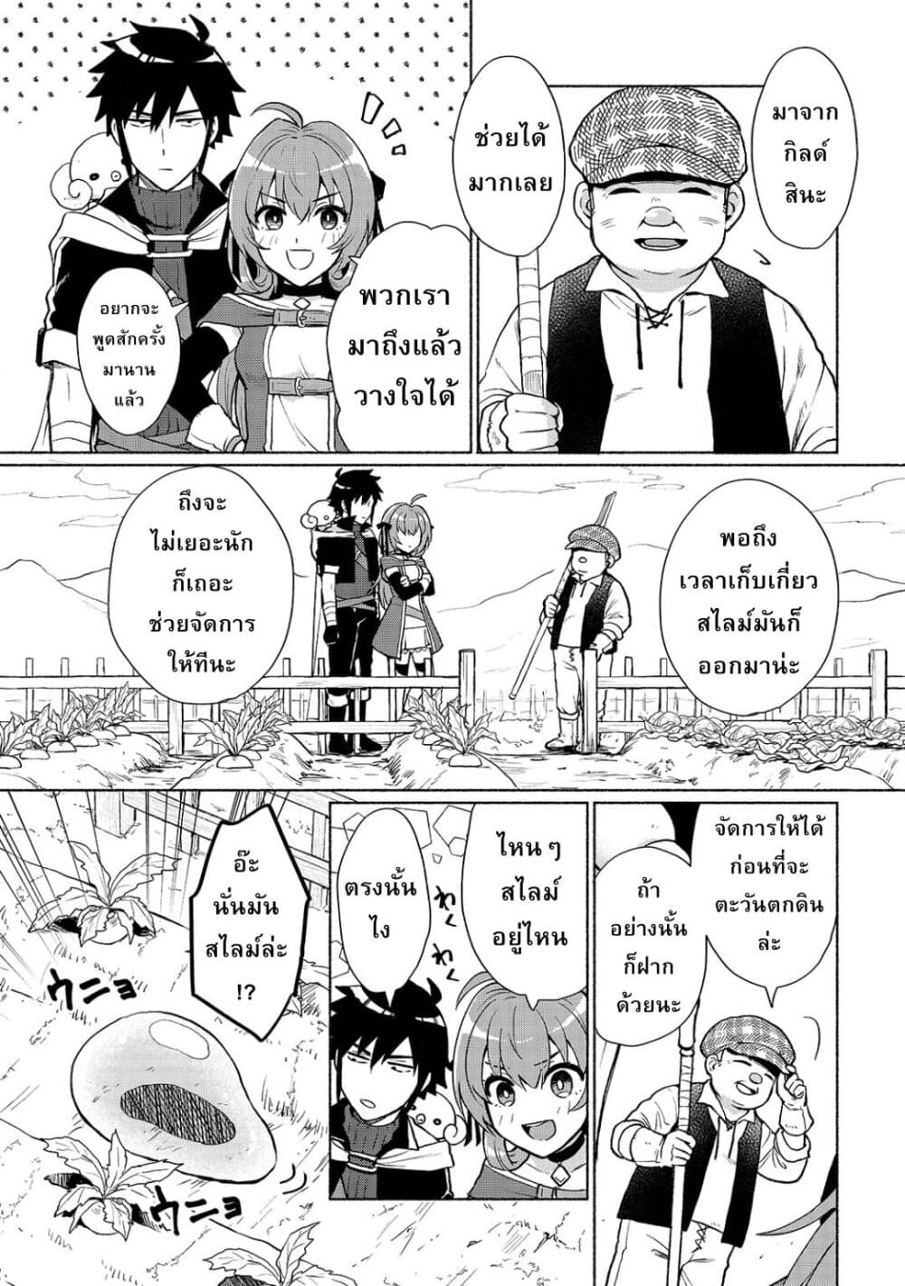 Tensei Shitara Ore ga Heroine de Aitsu ga Yuusha Datta page 5