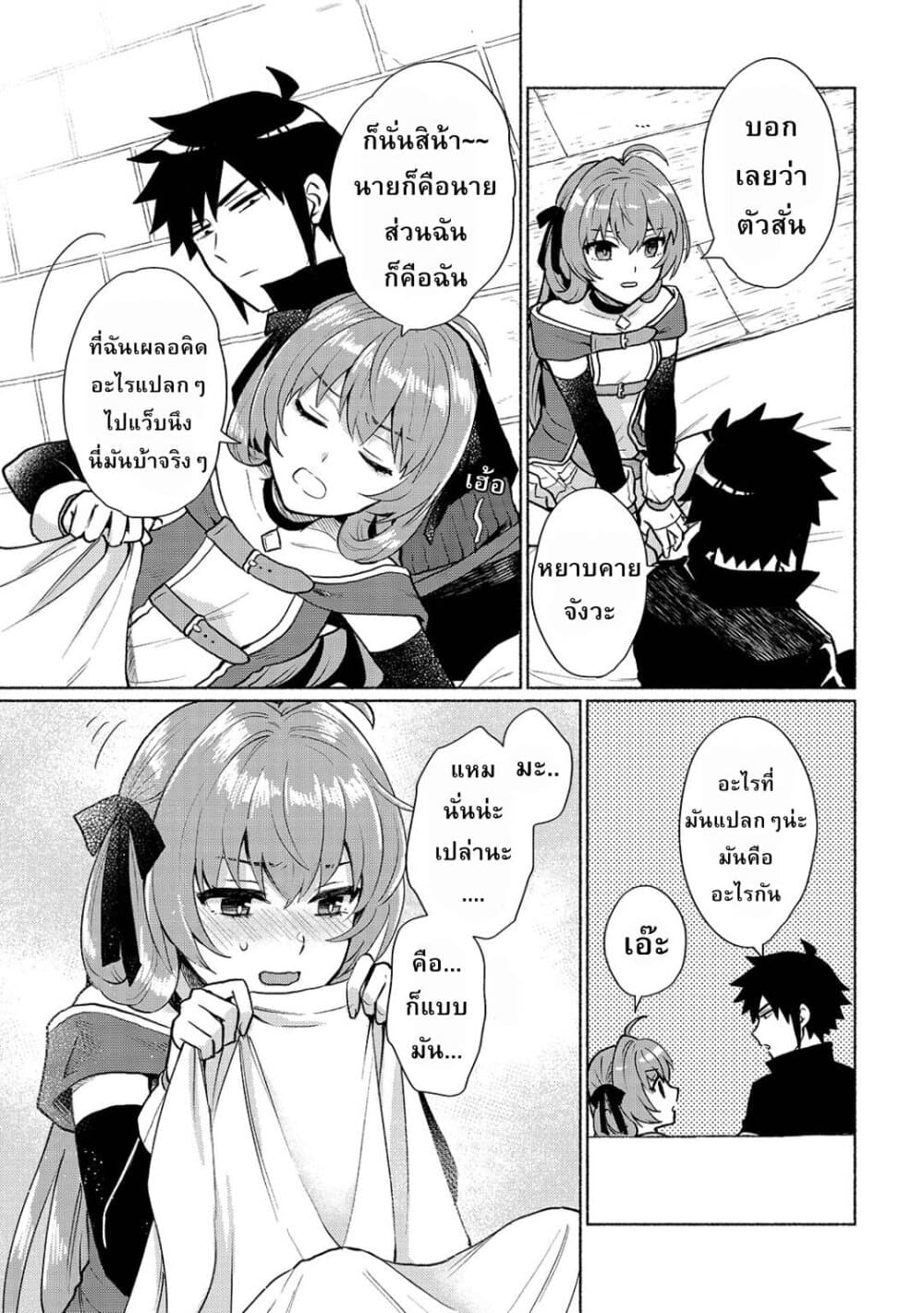 Tensei Shitara Ore ga Heroine de Aitsu ga Yuusha Datta page 3