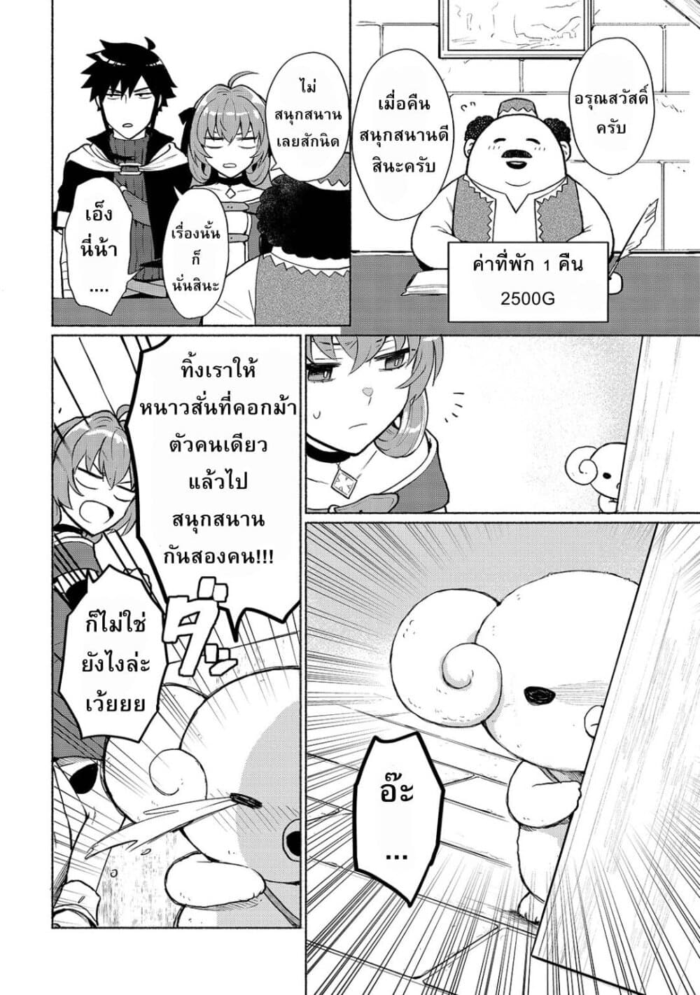 Tensei Shitara Ore ga Heroine de Aitsu ga Yuusha Datta page 6