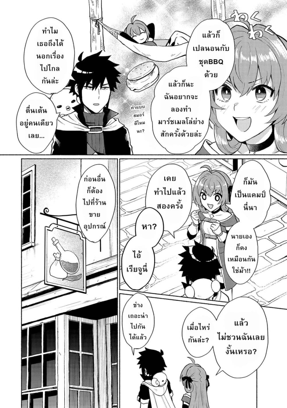 Tensei Shitara Ore ga Heroine de Aitsu ga Yuusha Datta page 8