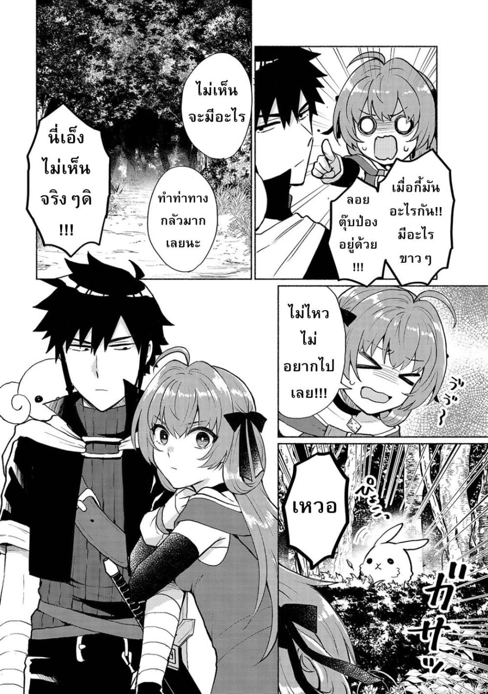 Tensei Shitara Ore ga Heroine de Aitsu ga Yuusha Datta page 2