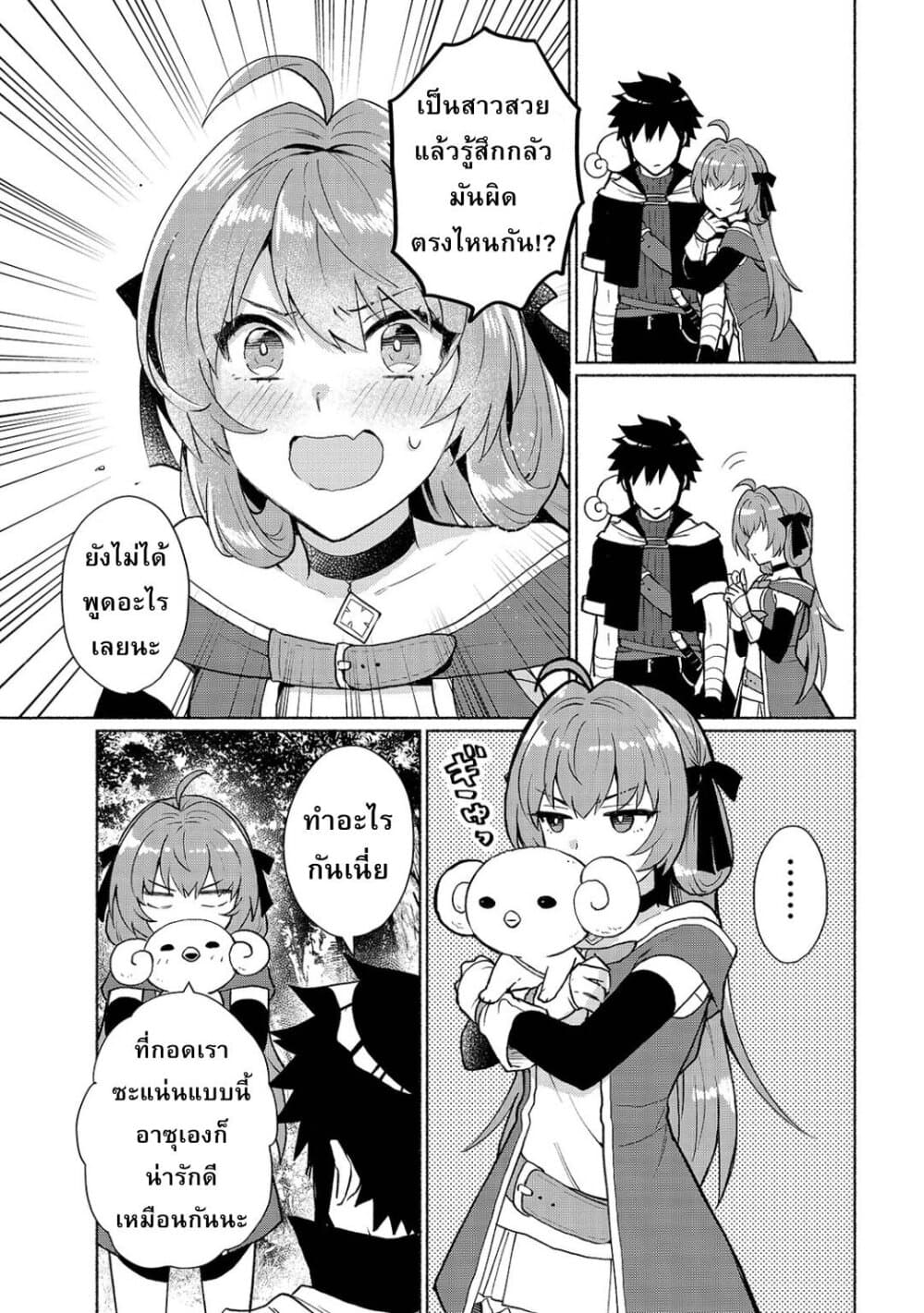 Tensei Shitara Ore ga Heroine de Aitsu ga Yuusha Datta page 3