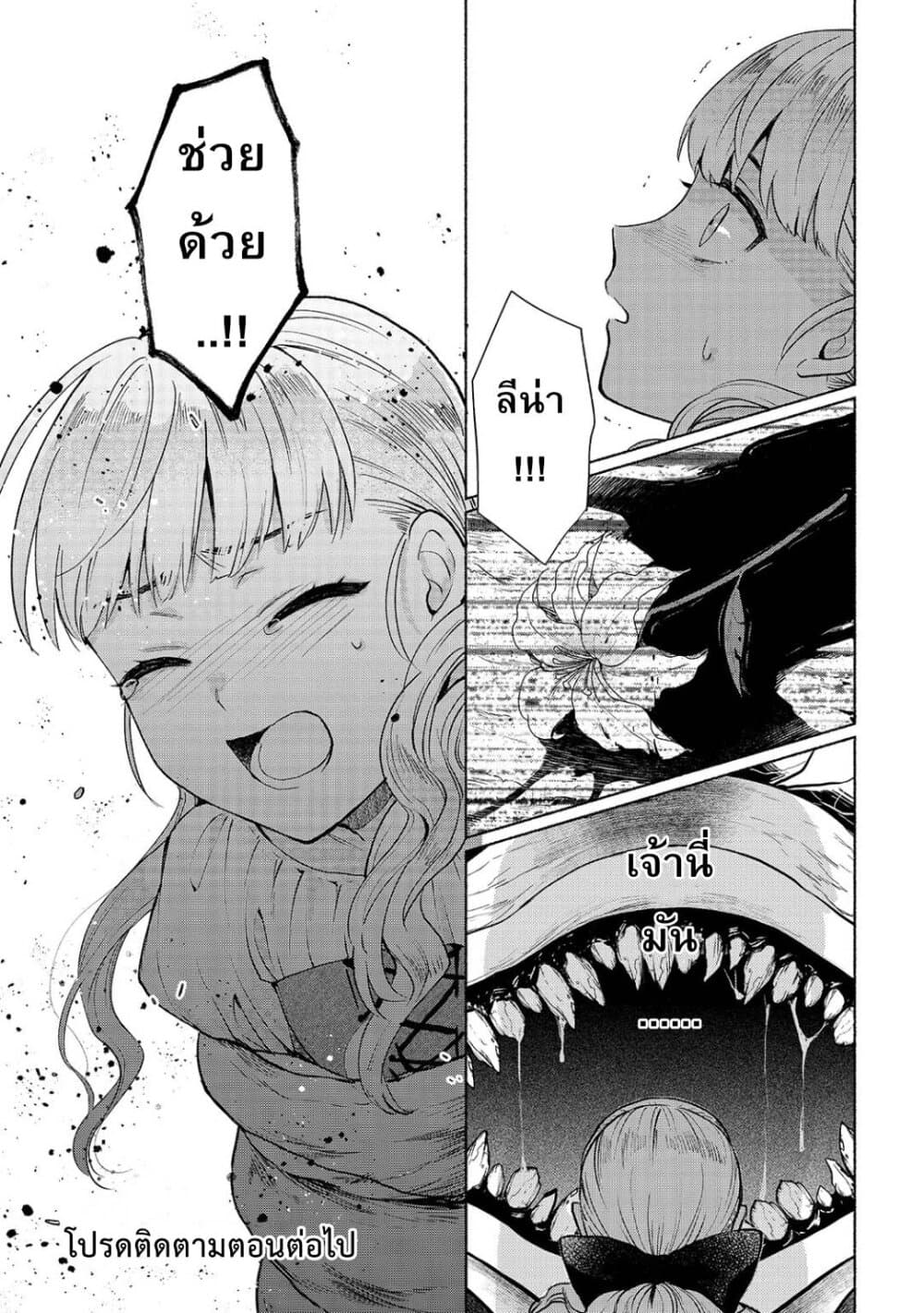 Tensei Shitara Ore ga Heroine de Aitsu ga Yuusha Datta page 17