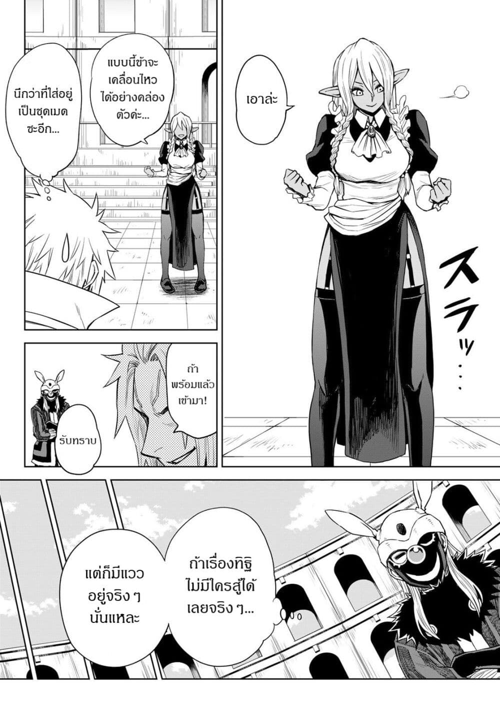 Tensei Shitara Slime Datta Ken: Clayman REVENGE page 4
