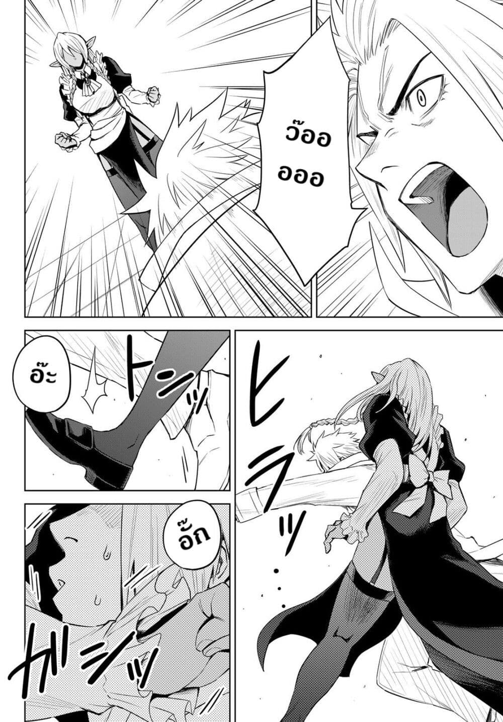 Tensei Shitara Slime Datta Ken: Clayman REVENGE page 6