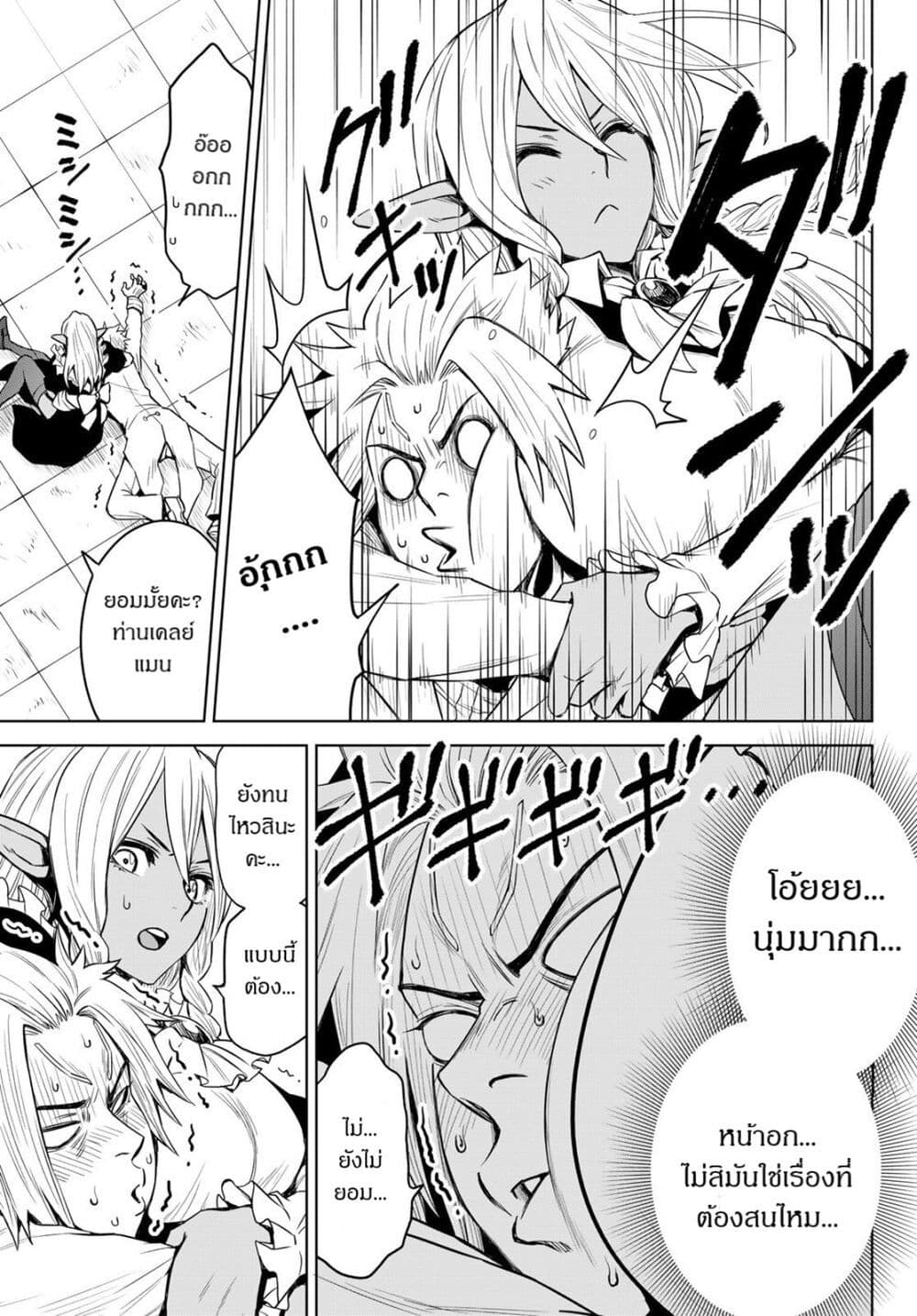 Tensei Shitara Slime Datta Ken: Clayman REVENGE page 7