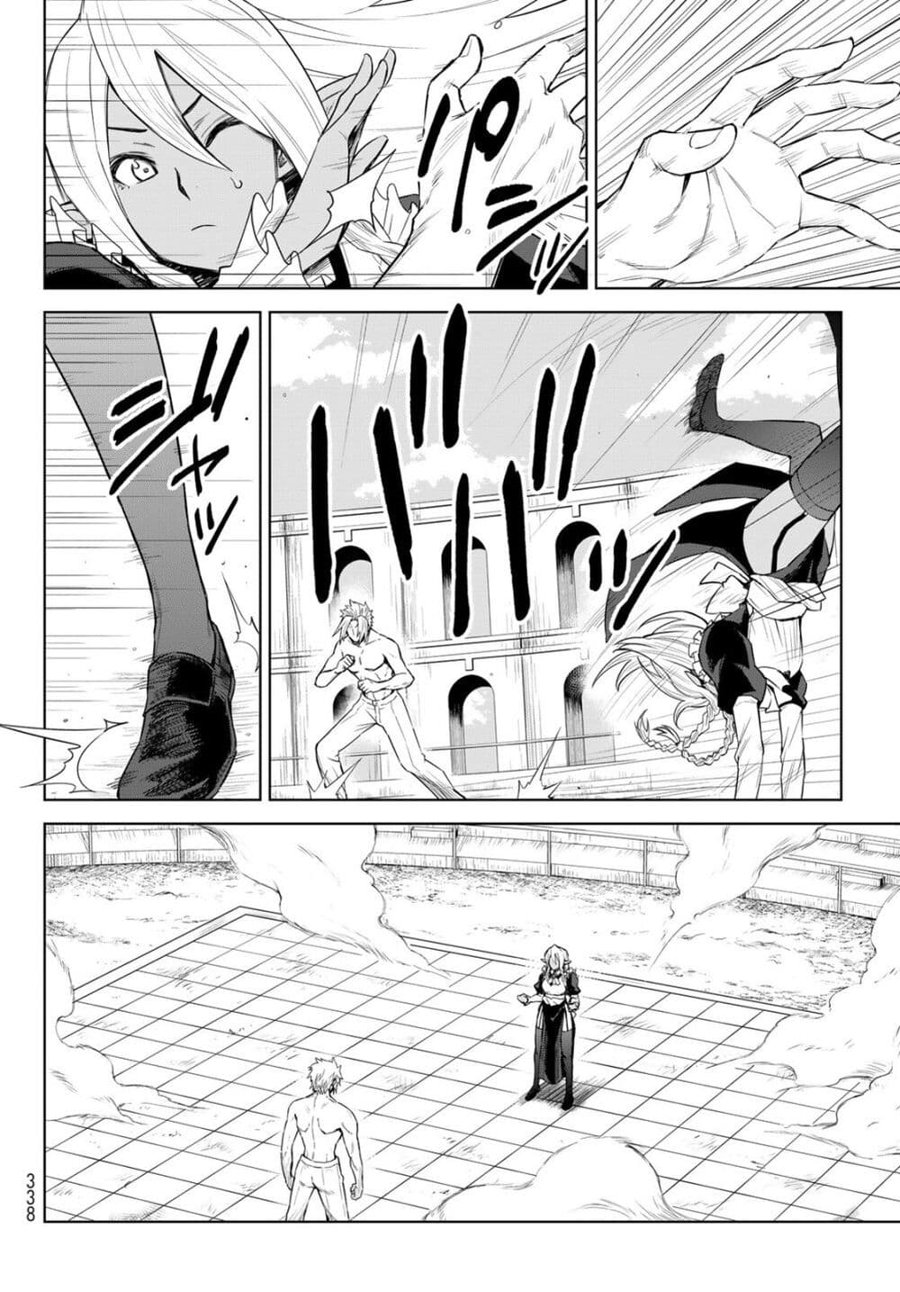 Tensei Shitara Slime Datta Ken: Clayman REVENGE page 2