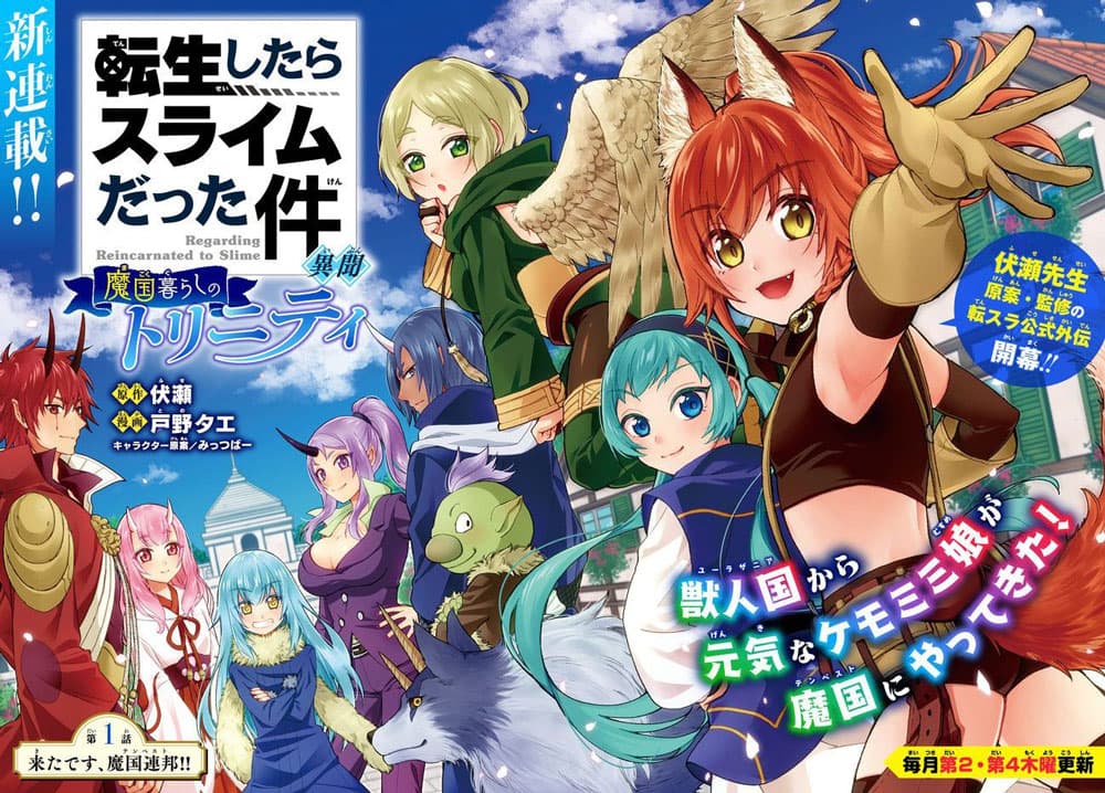 Tensei Shitara Slime Datta Ken Ibun: Makoku Gurashi no Trinity page 3