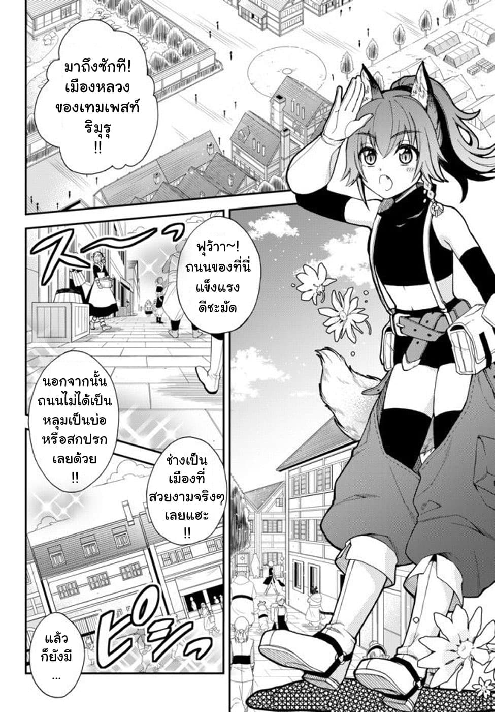 Tensei Shitara Slime Datta Ken Ibun: Makoku Gurashi no Trinity page 4