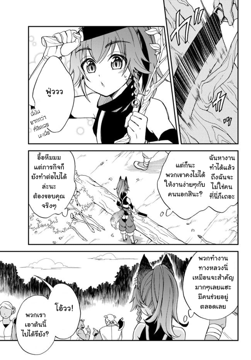 Tensei Shitara Slime Datta Ken Ibun: Makoku Gurashi no Trinity page 15