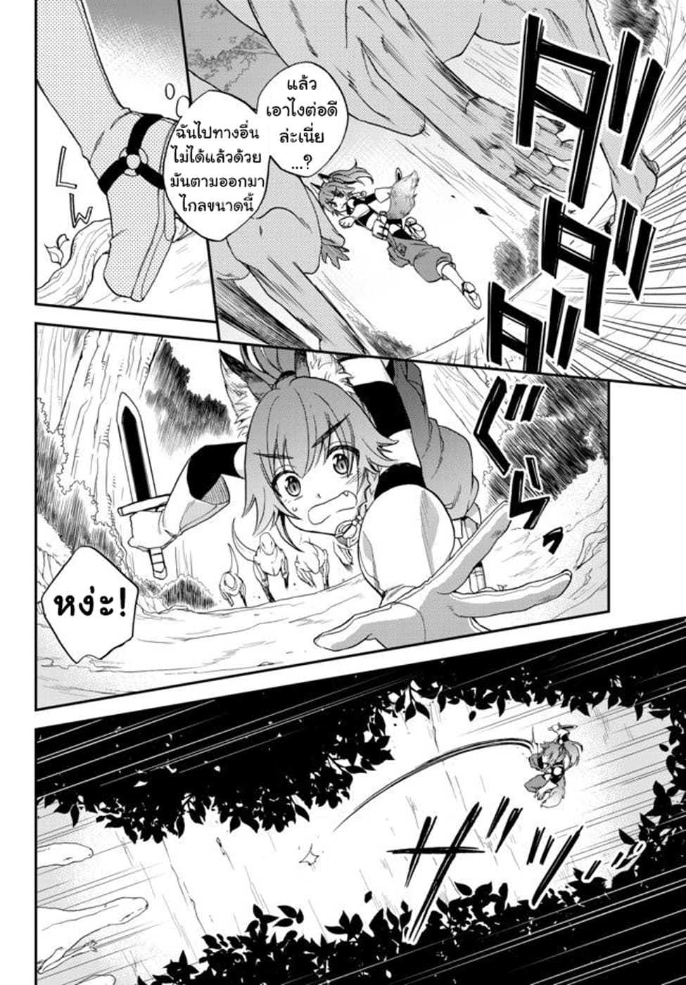 Tensei Shitara Slime Datta Ken Ibun: Makoku Gurashi no Trinity page 22