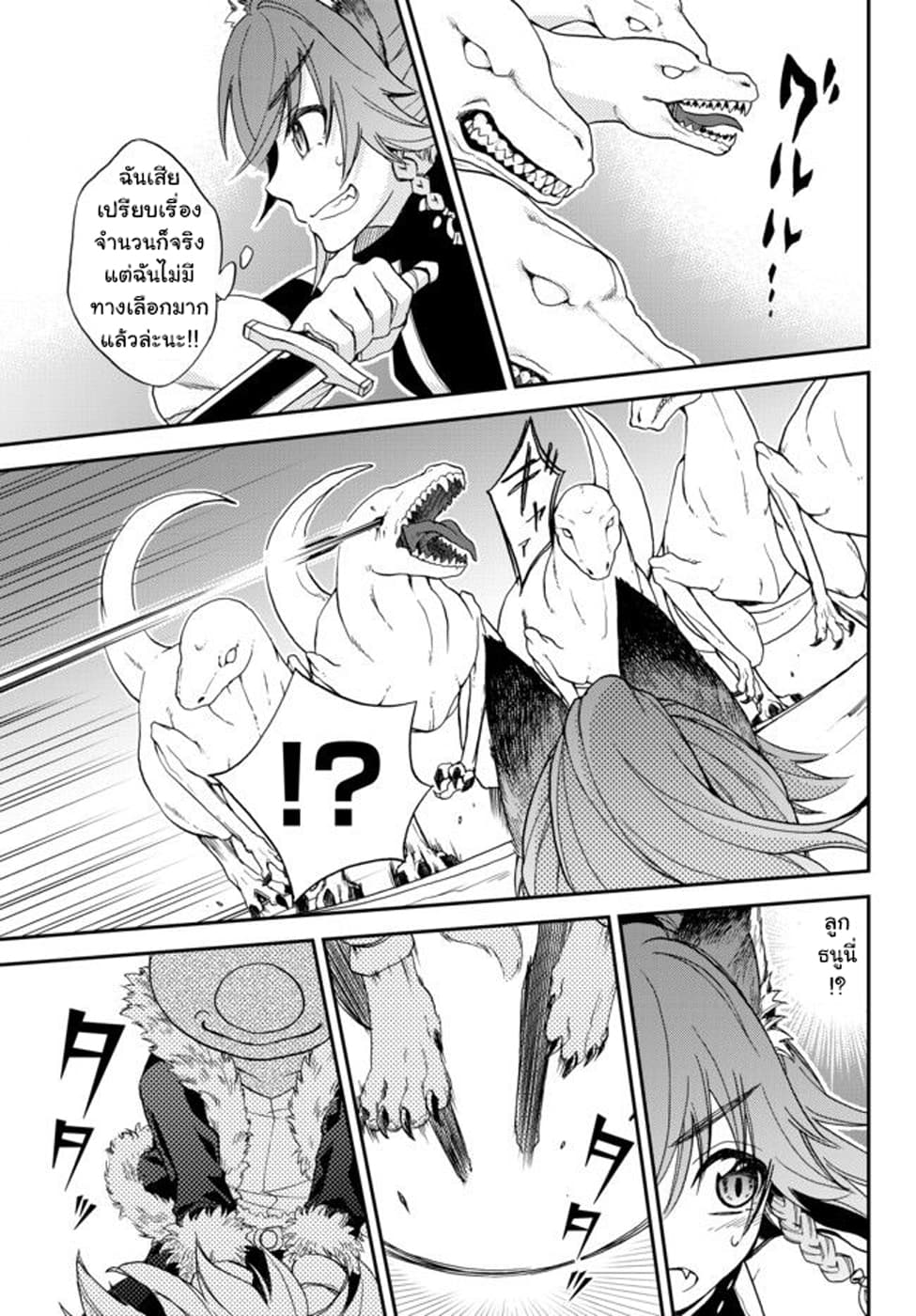 Tensei Shitara Slime Datta Ken Ibun: Makoku Gurashi no Trinity page 23