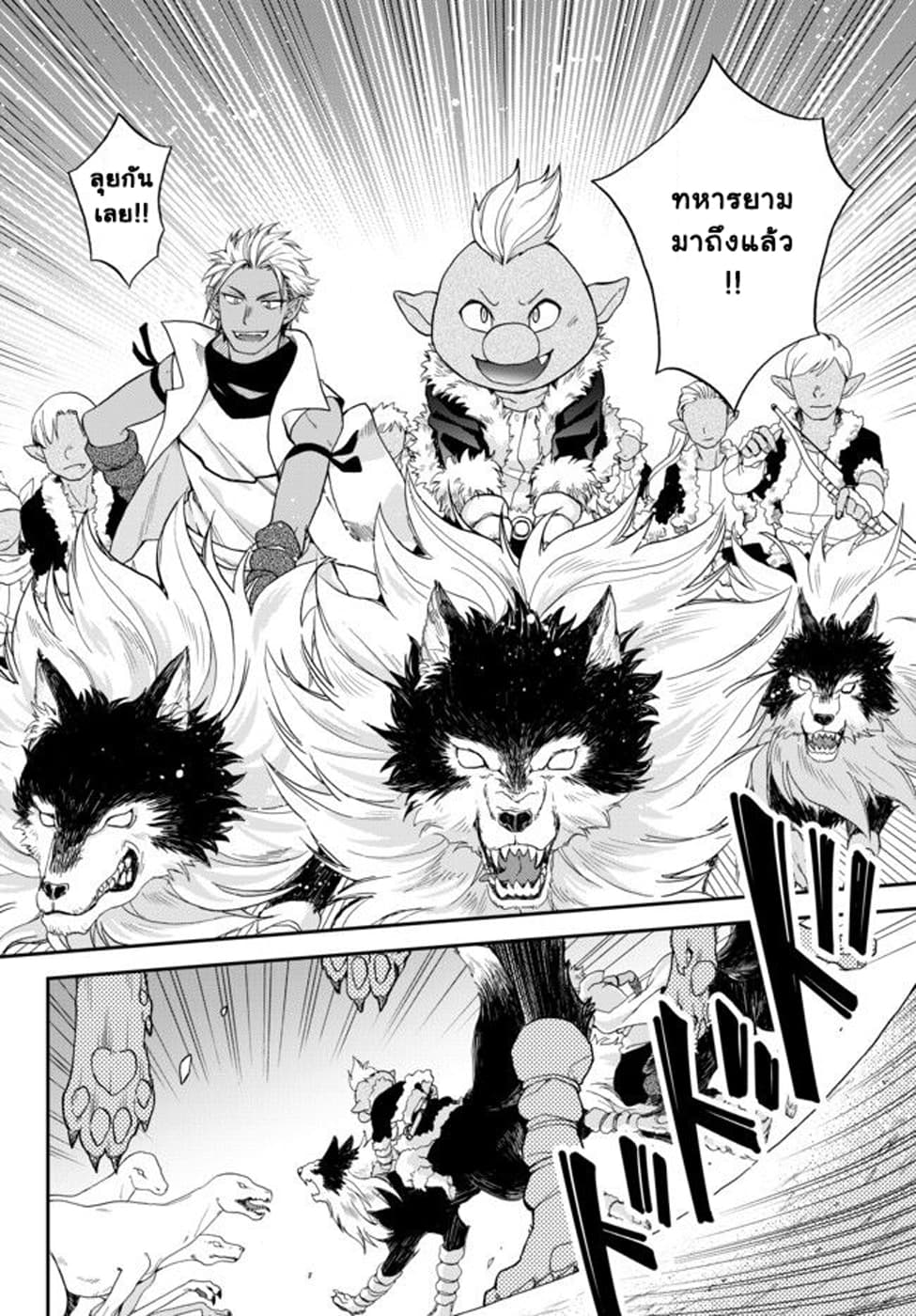 Tensei Shitara Slime Datta Ken Ibun: Makoku Gurashi no Trinity page 24
