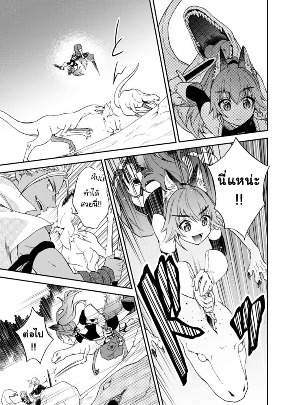 Tensei Shitara Slime Datta Ken Ibun: Makoku Gurashi no Trinity page 27