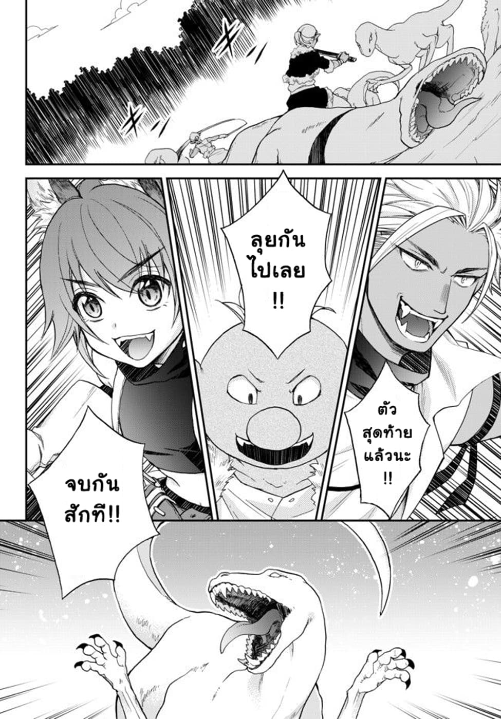 Tensei Shitara Slime Datta Ken Ibun: Makoku Gurashi no Trinity page 28