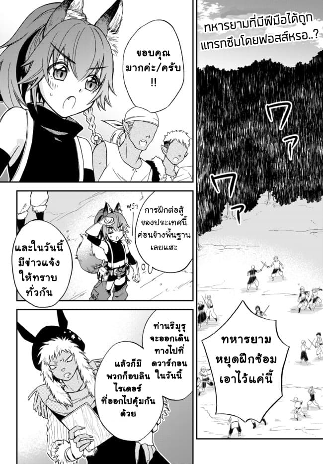 Tensei Shitara Slime Datta Ken Ibun: Makoku Gurashi no Trinity page 2