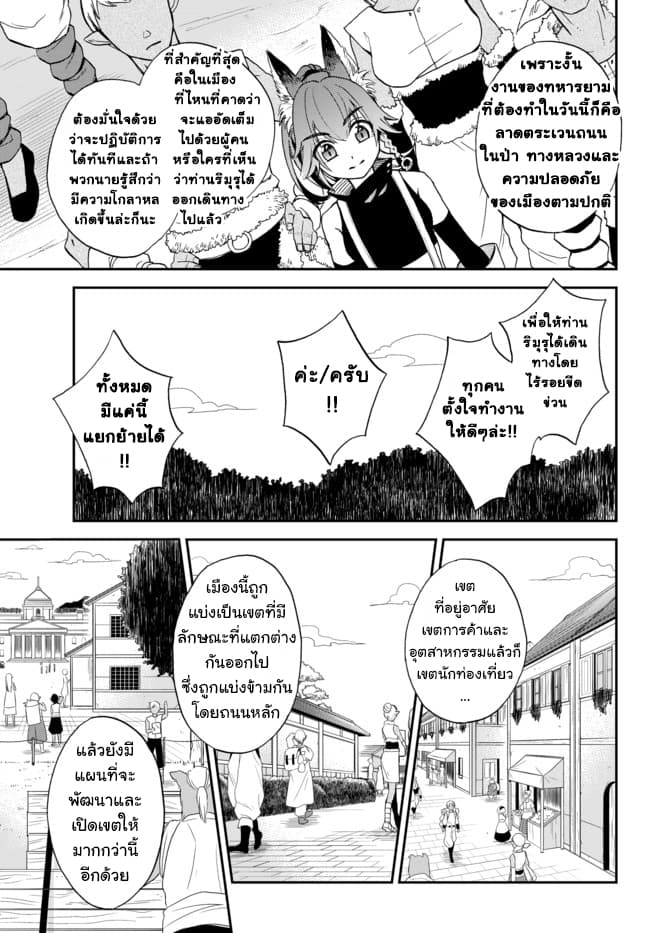 Tensei Shitara Slime Datta Ken Ibun: Makoku Gurashi no Trinity page 3