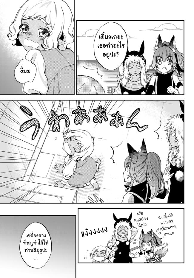 Tensei Shitara Slime Datta Ken Ibun: Makoku Gurashi no Trinity page 5