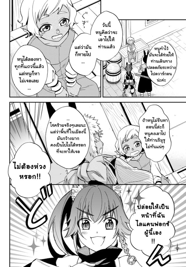 Tensei Shitara Slime Datta Ken Ibun: Makoku Gurashi no Trinity page 6