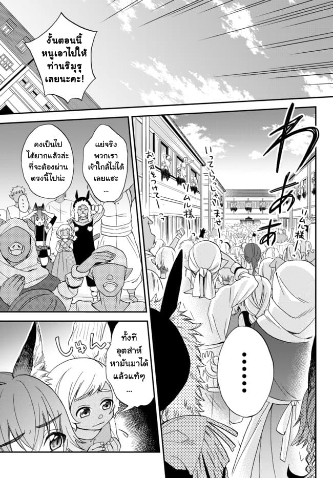 Tensei Shitara Slime Datta Ken Ibun: Makoku Gurashi no Trinity page 9