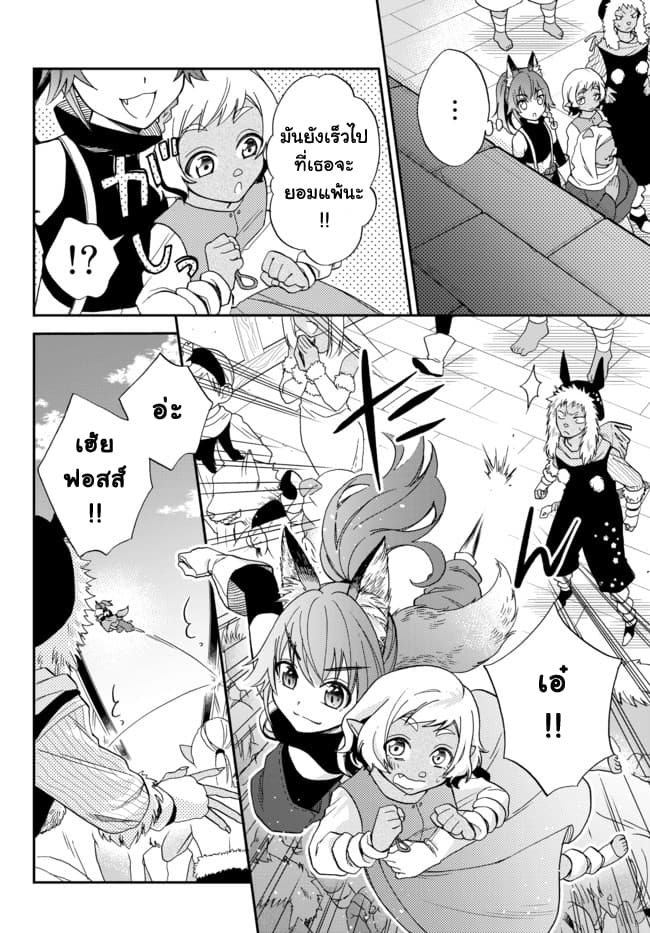 Tensei Shitara Slime Datta Ken Ibun: Makoku Gurashi no Trinity page 10