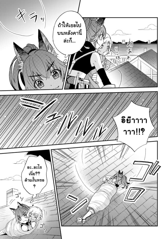 Tensei Shitara Slime Datta Ken Ibun: Makoku Gurashi no Trinity page 11