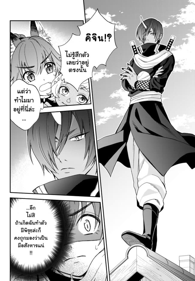 Tensei Shitara Slime Datta Ken Ibun: Makoku Gurashi no Trinity page 12
