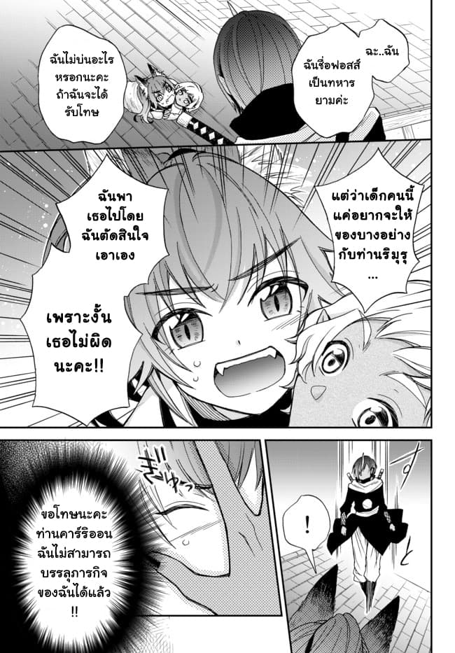 Tensei Shitara Slime Datta Ken Ibun: Makoku Gurashi no Trinity page 13