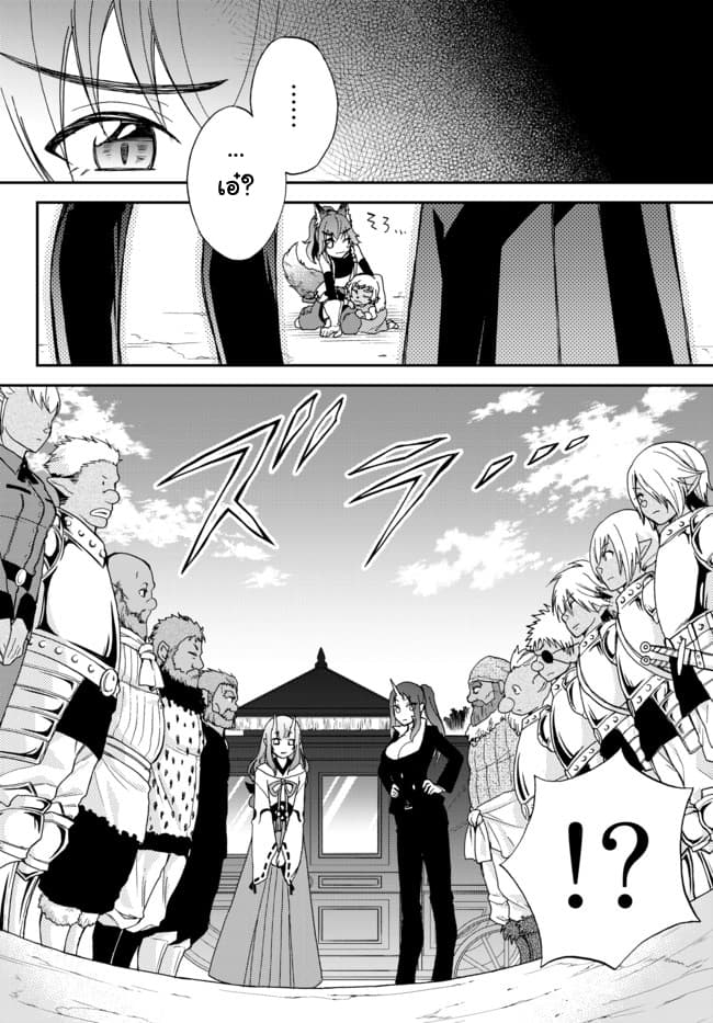 Tensei Shitara Slime Datta Ken Ibun: Makoku Gurashi no Trinity page 14
