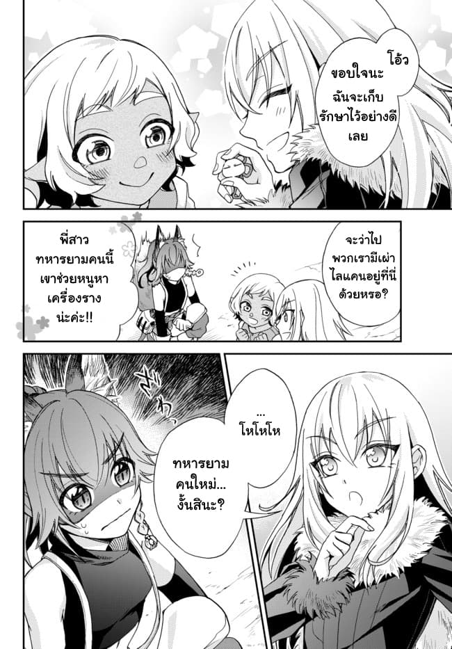 Tensei Shitara Slime Datta Ken Ibun: Makoku Gurashi no Trinity page 18