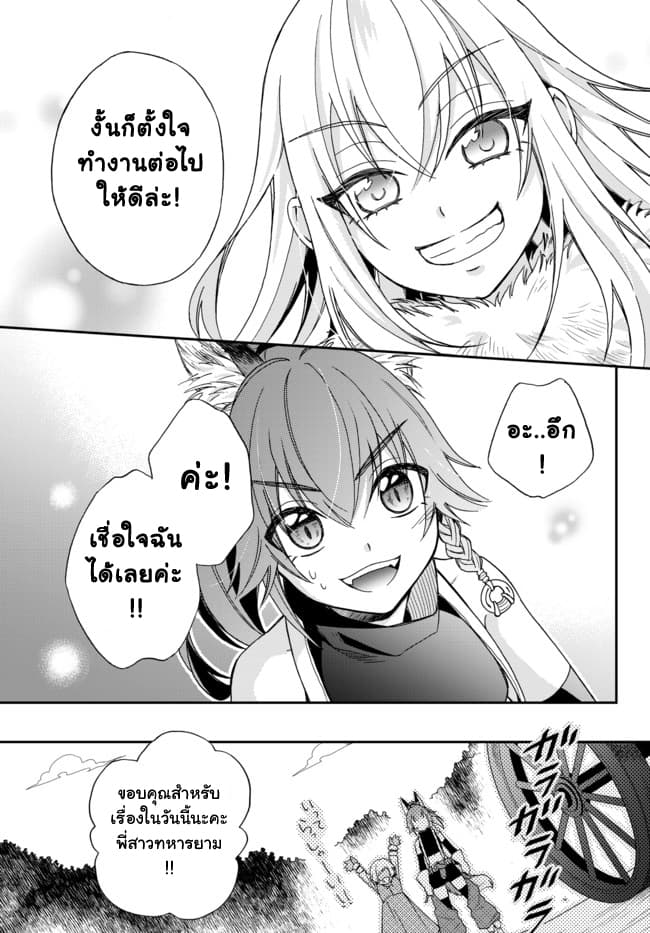 Tensei Shitara Slime Datta Ken Ibun: Makoku Gurashi no Trinity page 19