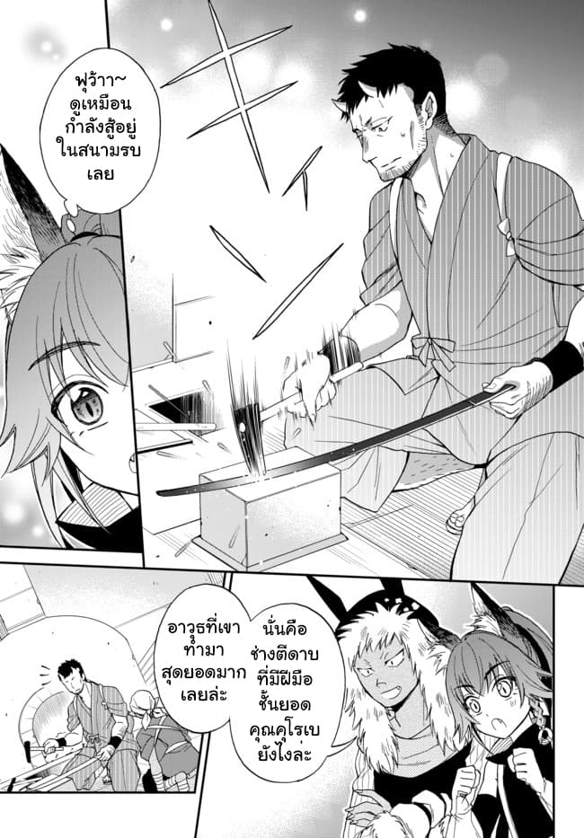 Tensei Shitara Slime Datta Ken Ibun: Makoku Gurashi no Trinity page 5