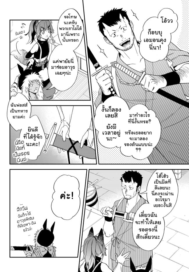 Tensei Shitara Slime Datta Ken Ibun: Makoku Gurashi no Trinity page 6