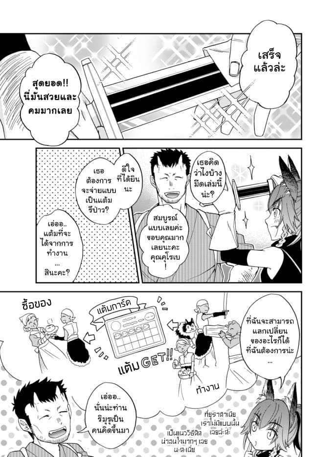 Tensei Shitara Slime Datta Ken Ibun: Makoku Gurashi no Trinity page 7