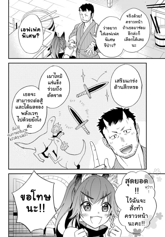 Tensei Shitara Slime Datta Ken Ibun: Makoku Gurashi no Trinity page 8