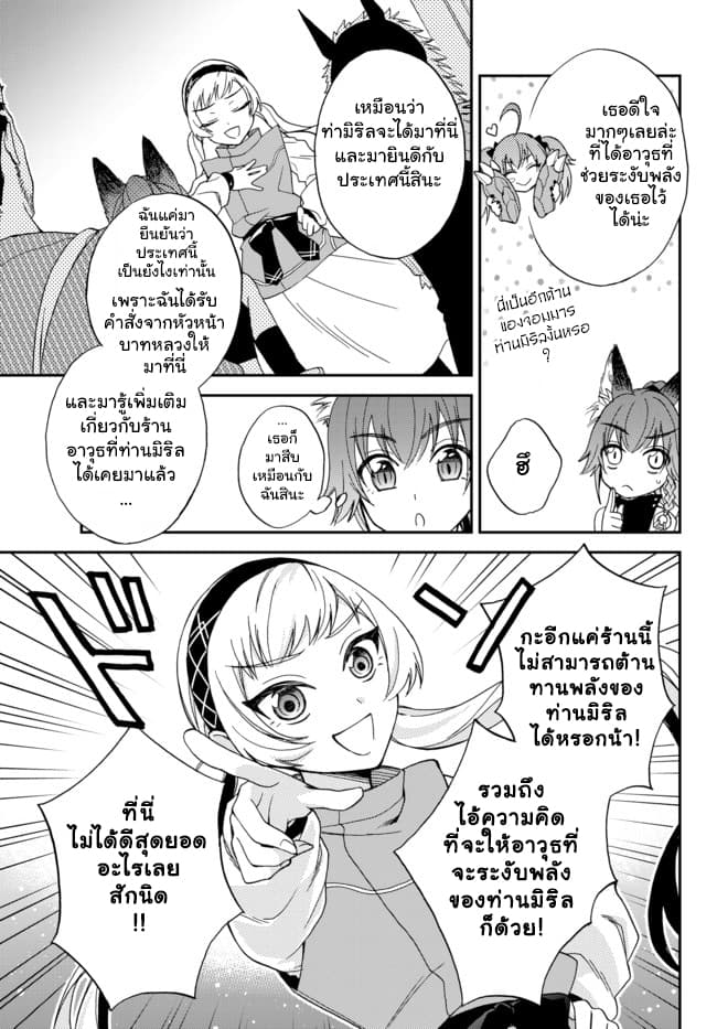 Tensei Shitara Slime Datta Ken Ibun: Makoku Gurashi no Trinity page 11