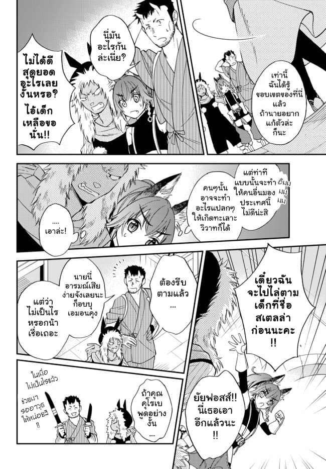 Tensei Shitara Slime Datta Ken Ibun: Makoku Gurashi no Trinity page 12
