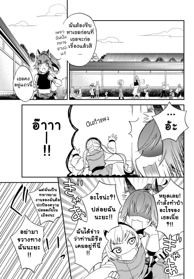 Tensei Shitara Slime Datta Ken Ibun: Makoku Gurashi no Trinity page 13