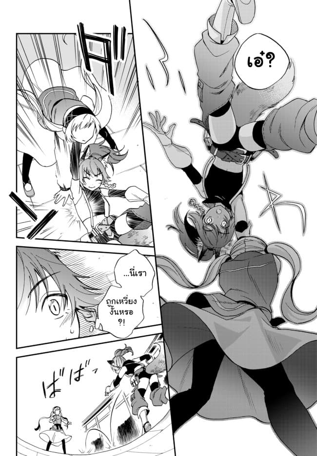 Tensei Shitara Slime Datta Ken Ibun: Makoku Gurashi no Trinity page 14